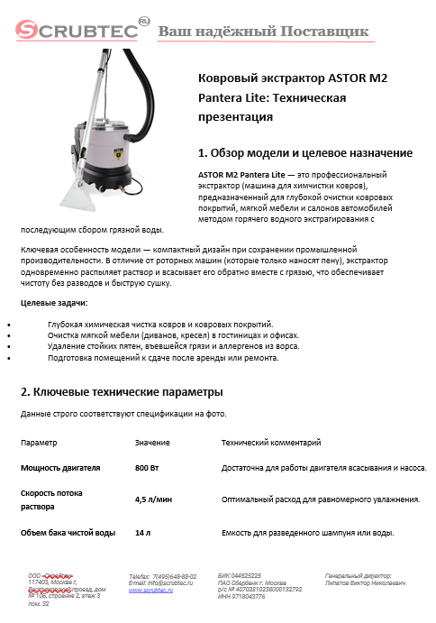 Обложка презентации Soteco GS 3/78 CYC